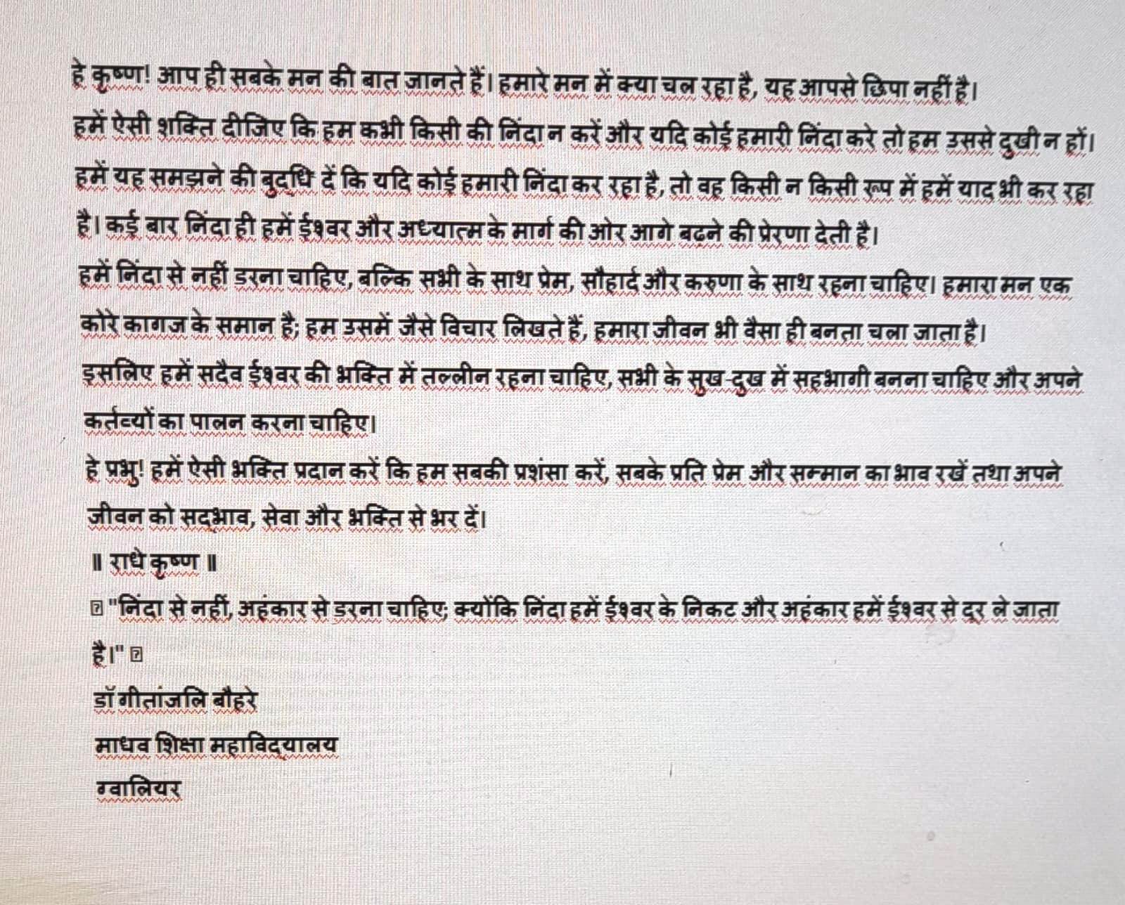 हे कृष्ण!