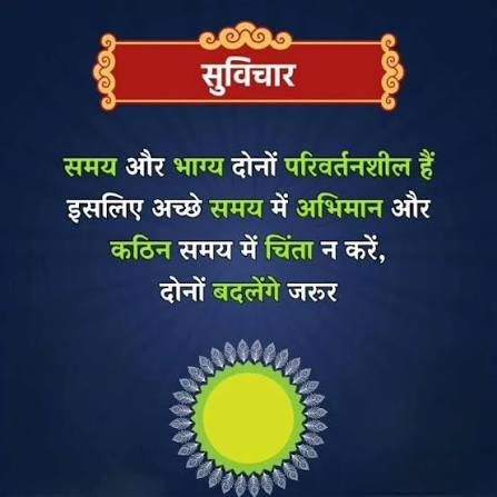 SUVICHAR 