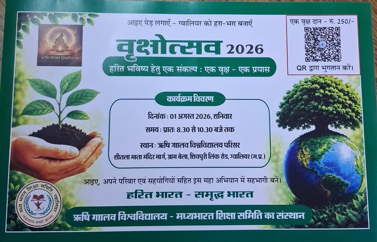 वृक्षोत्सव  2026